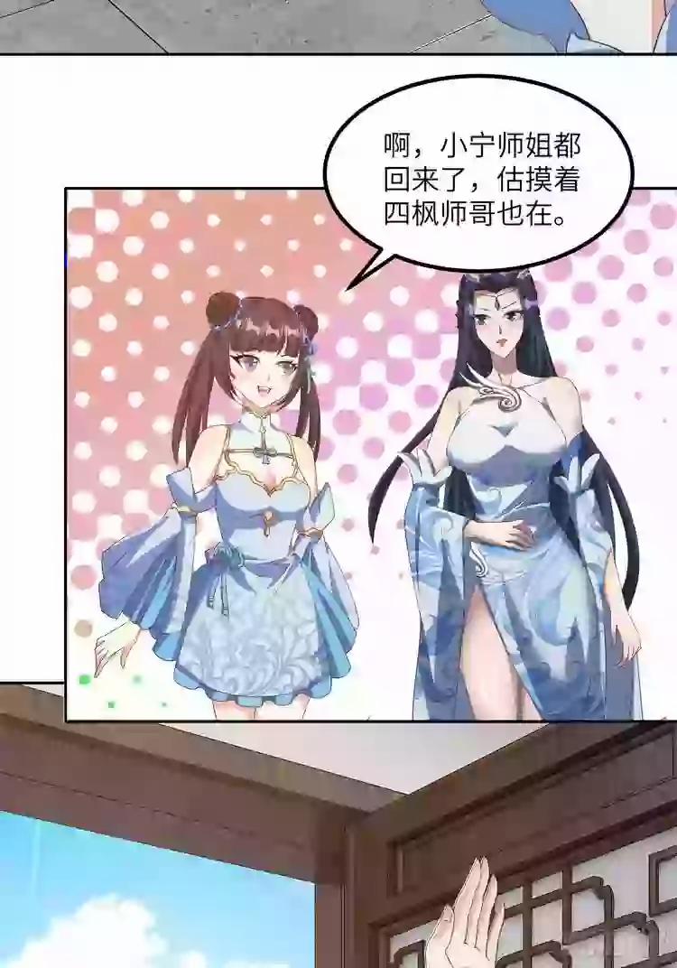 Tiểu Thúc Tổ Mời Xuất Sơn 39 trang 21