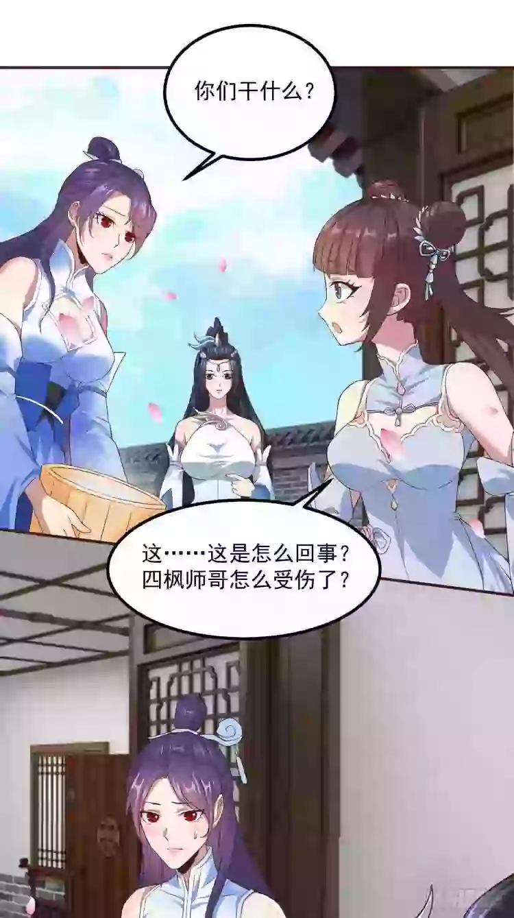 Tiểu Thúc Tổ Mời Xuất Sơn 39 trang 27