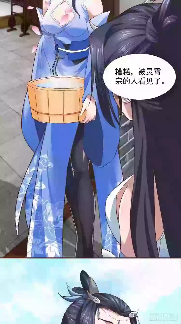 Tiểu Thúc Tổ Mời Xuất Sơn 39 trang 28