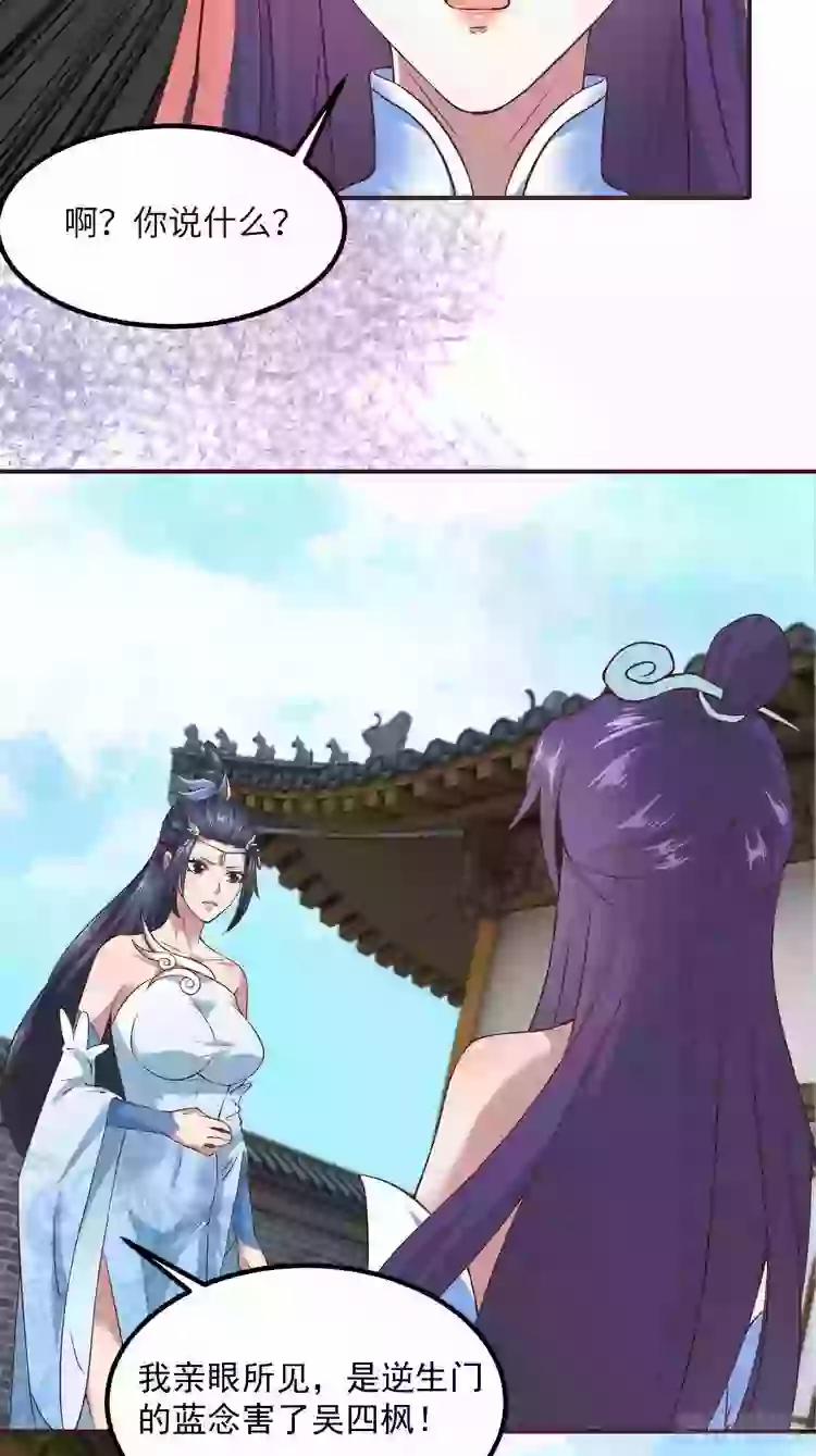 Tiểu Thúc Tổ Mời Xuất Sơn 39 trang 30