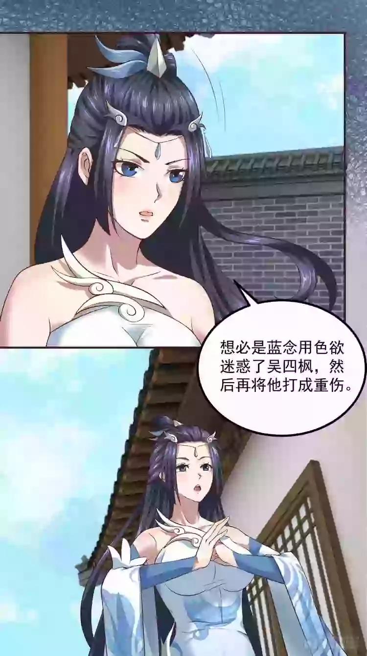 Tiểu Thúc Tổ Mời Xuất Sơn 39 trang 32