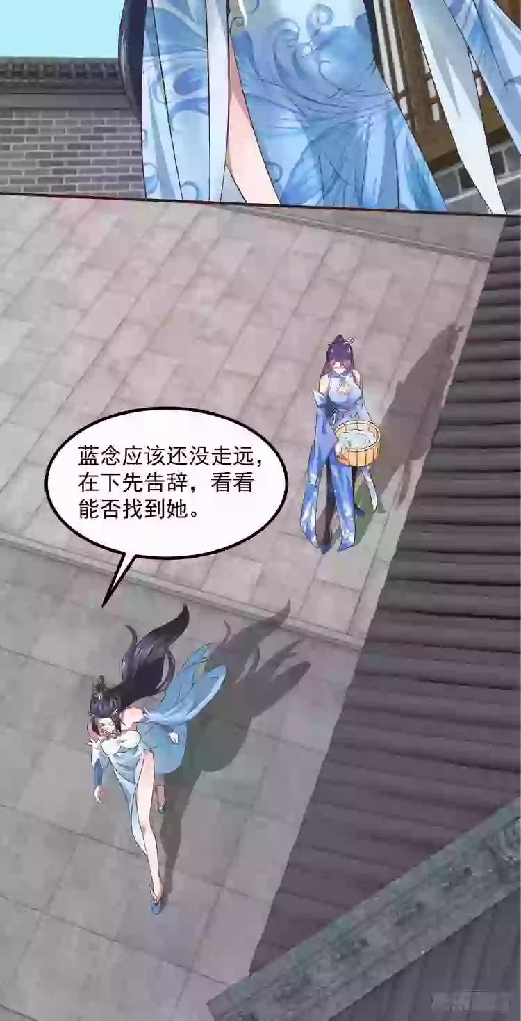 Tiểu Thúc Tổ Mời Xuất Sơn 39 trang 33