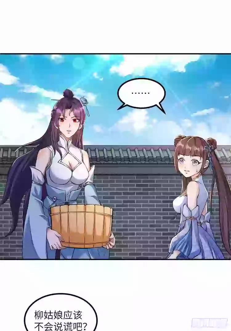 Tiểu Thúc Tổ Mời Xuất Sơn 39 trang 34