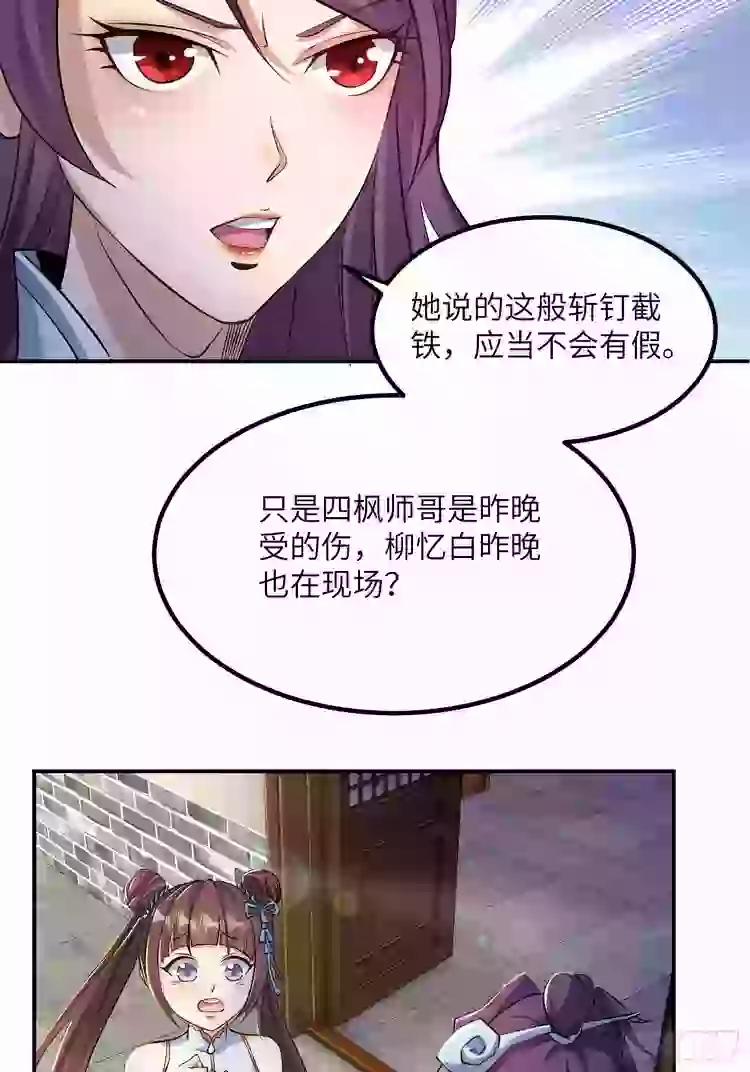 Tiểu Thúc Tổ Mời Xuất Sơn 39 trang 36