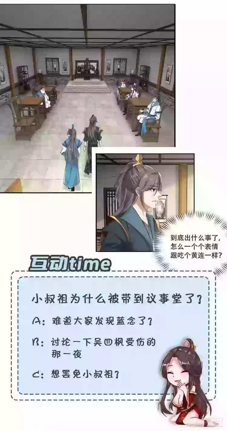 Tiểu Thúc Tổ Mời Xuất Sơn 39 trang 37