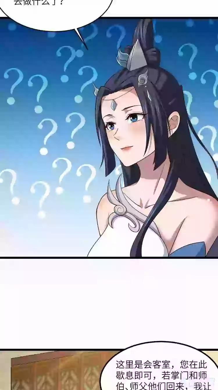 Tiểu Thúc Tổ Mời Xuất Sơn 39 trang 5