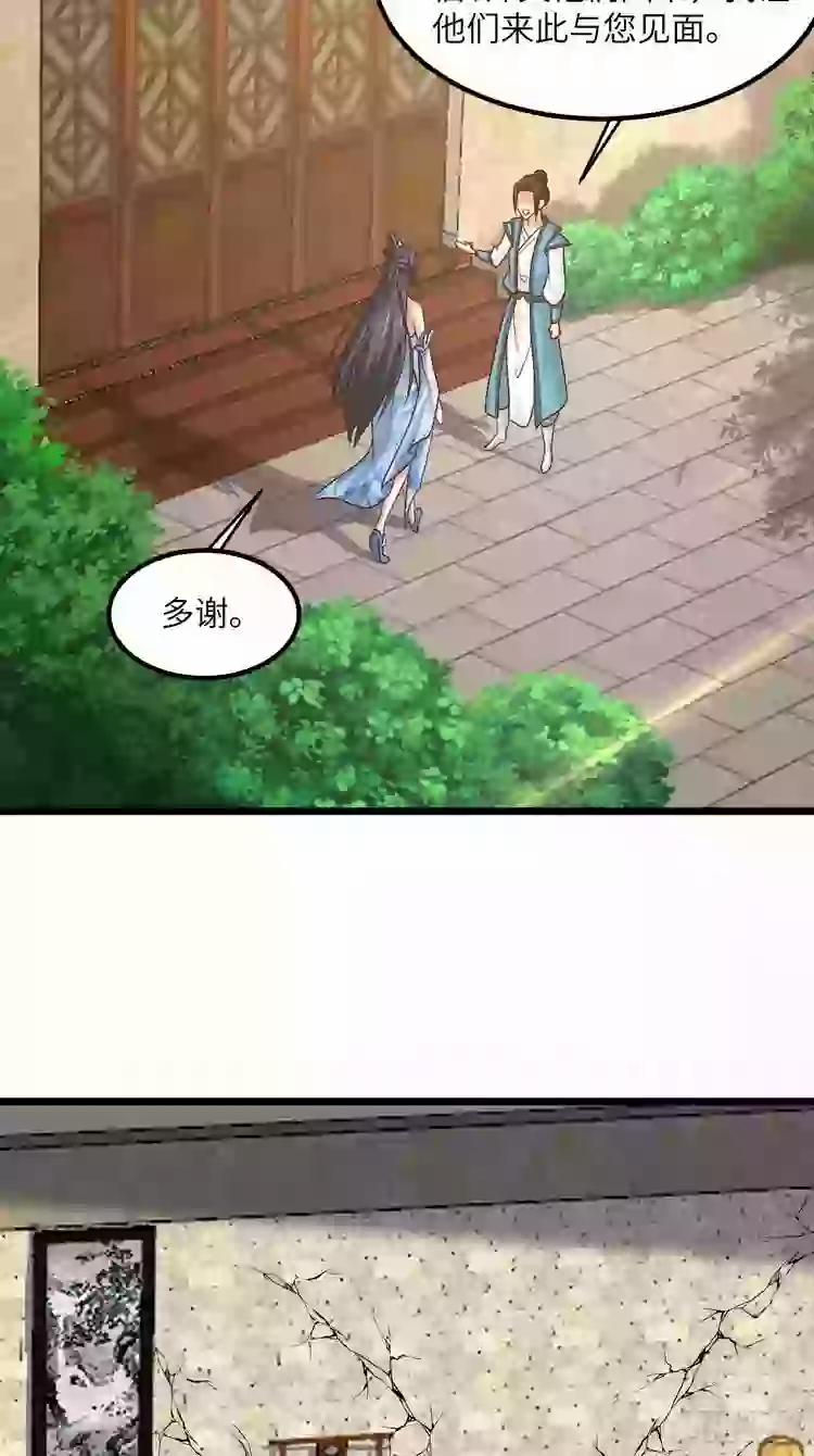 Tiểu Thúc Tổ Mời Xuất Sơn 39 trang 6