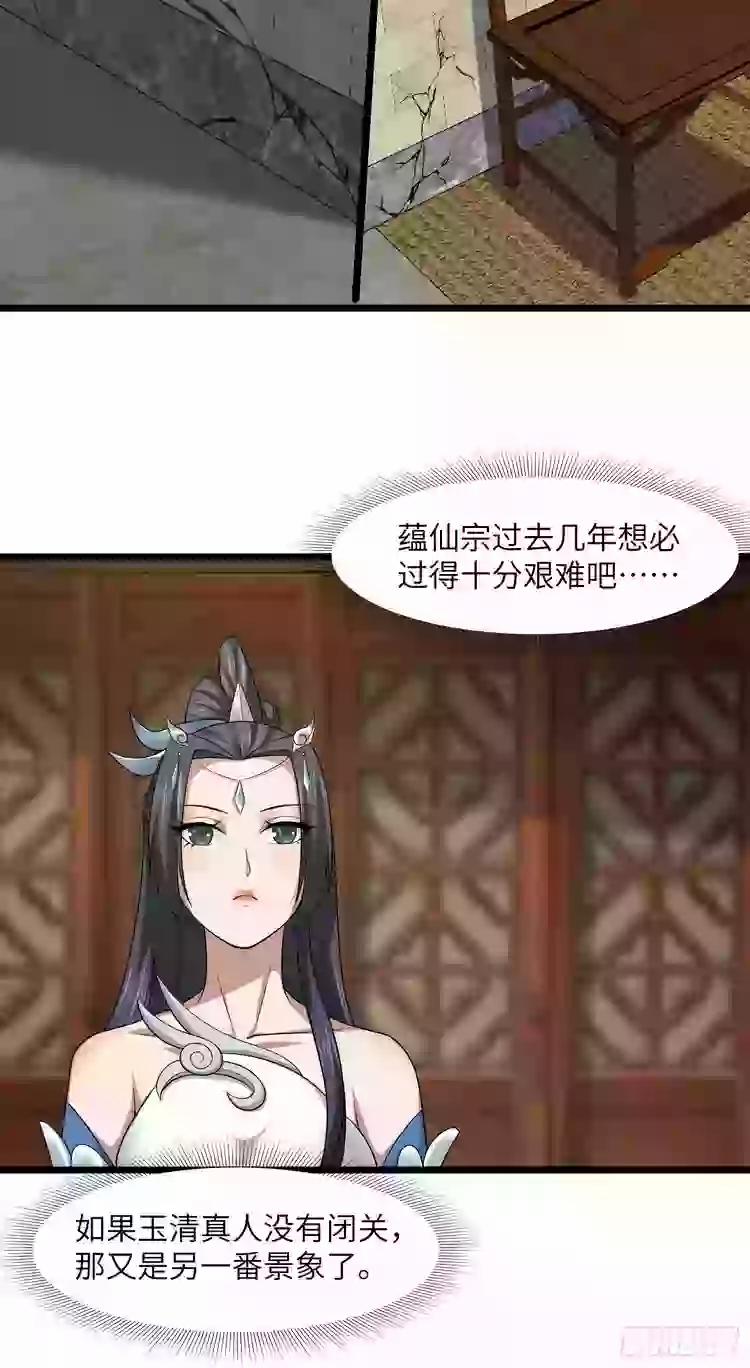 Tiểu Thúc Tổ Mời Xuất Sơn 39 trang 8