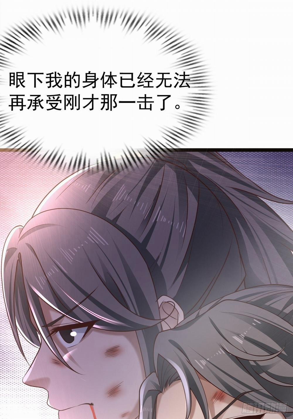 Tiểu Thúc Tổ Mời Xuất Sơn 59 trang 11