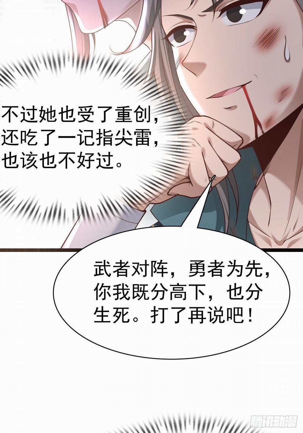 Tiểu Thúc Tổ Mời Xuất Sơn 59 trang 12