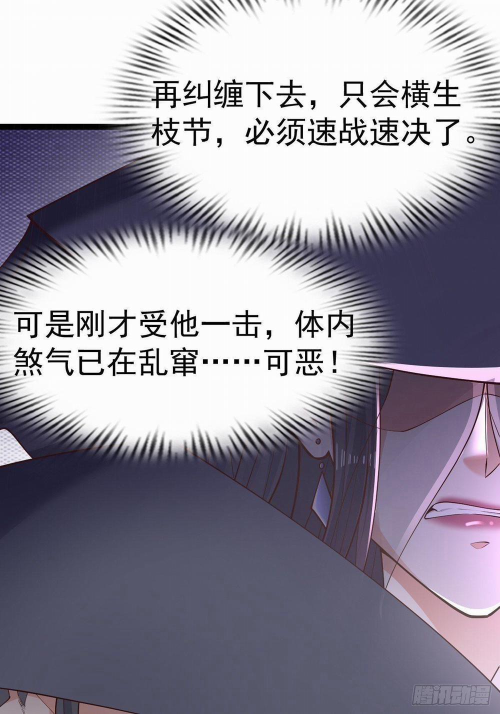 Tiểu Thúc Tổ Mời Xuất Sơn 59 trang 13