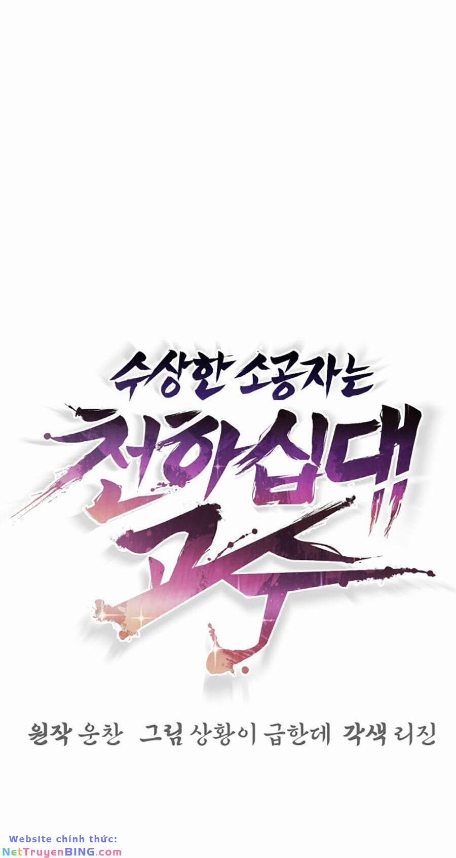 Tiểu Tử Đáng Ngờ Lại Là Cao Thủ 11 trang 65