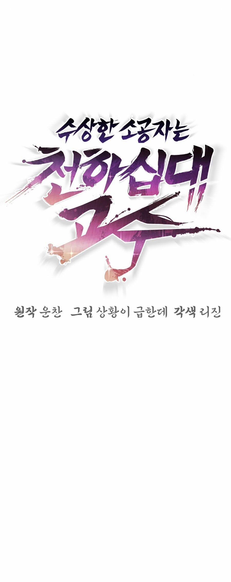 Tiểu Tử Đáng Ngờ Lại Là Cao Thủ 13 trang 5