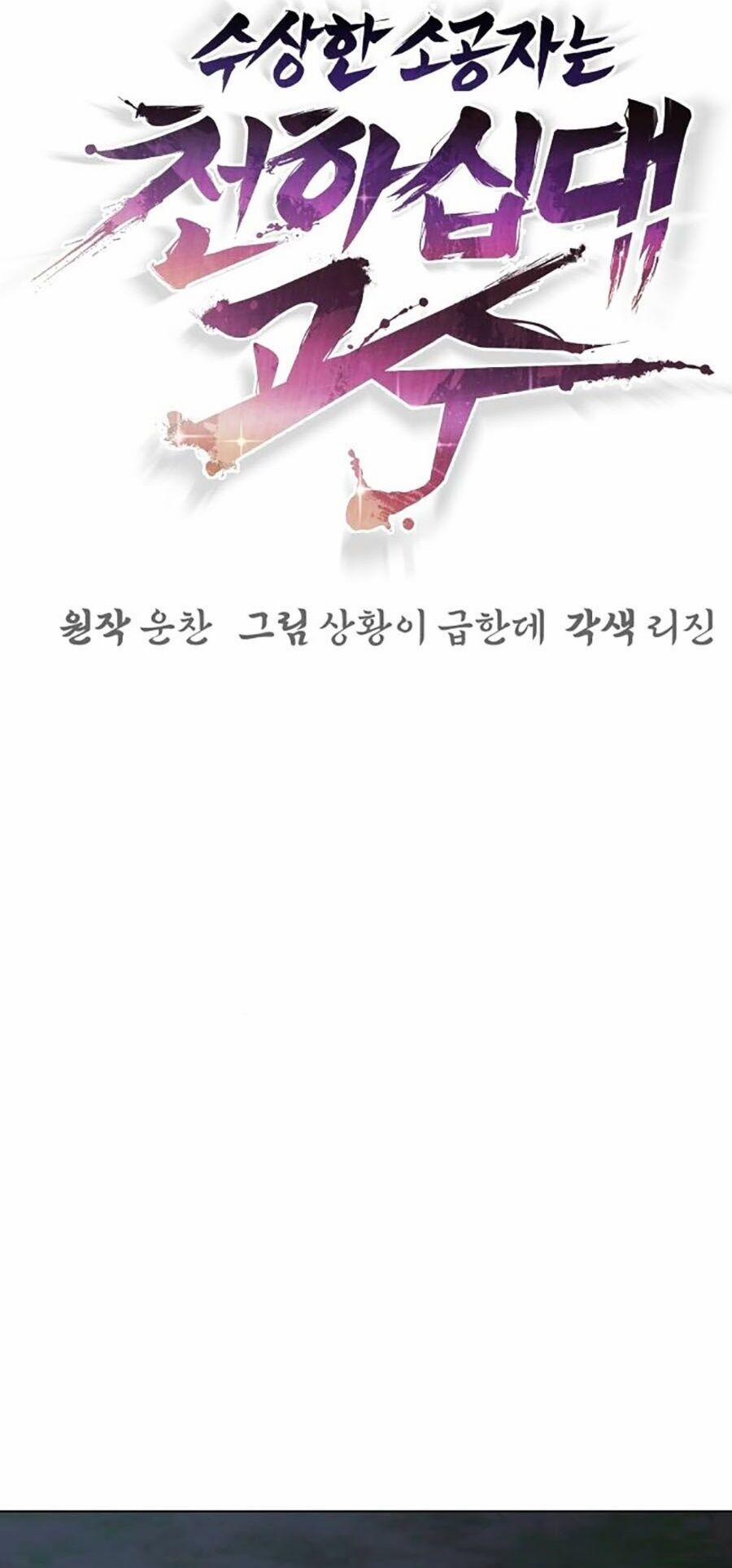 Tiểu Tử Đáng Ngờ Lại Là Cao Thủ 16 trang 3