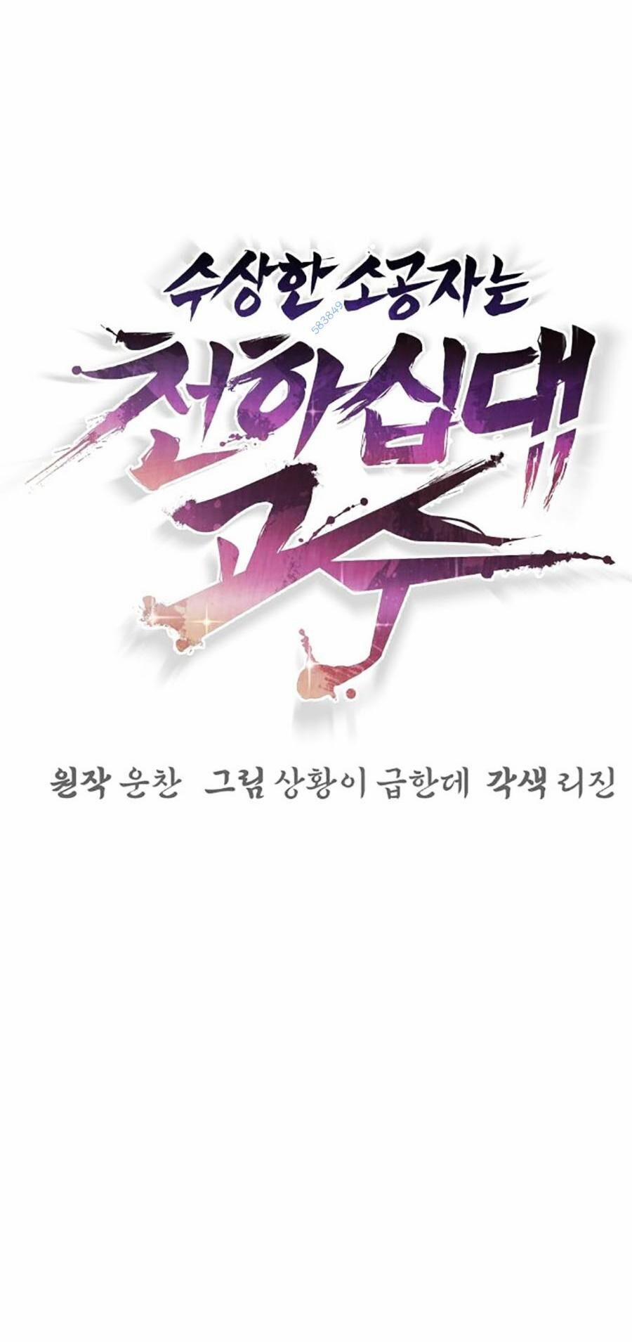 Tiểu Tử Đáng Ngờ Lại Là Cao Thủ 20 trang 4