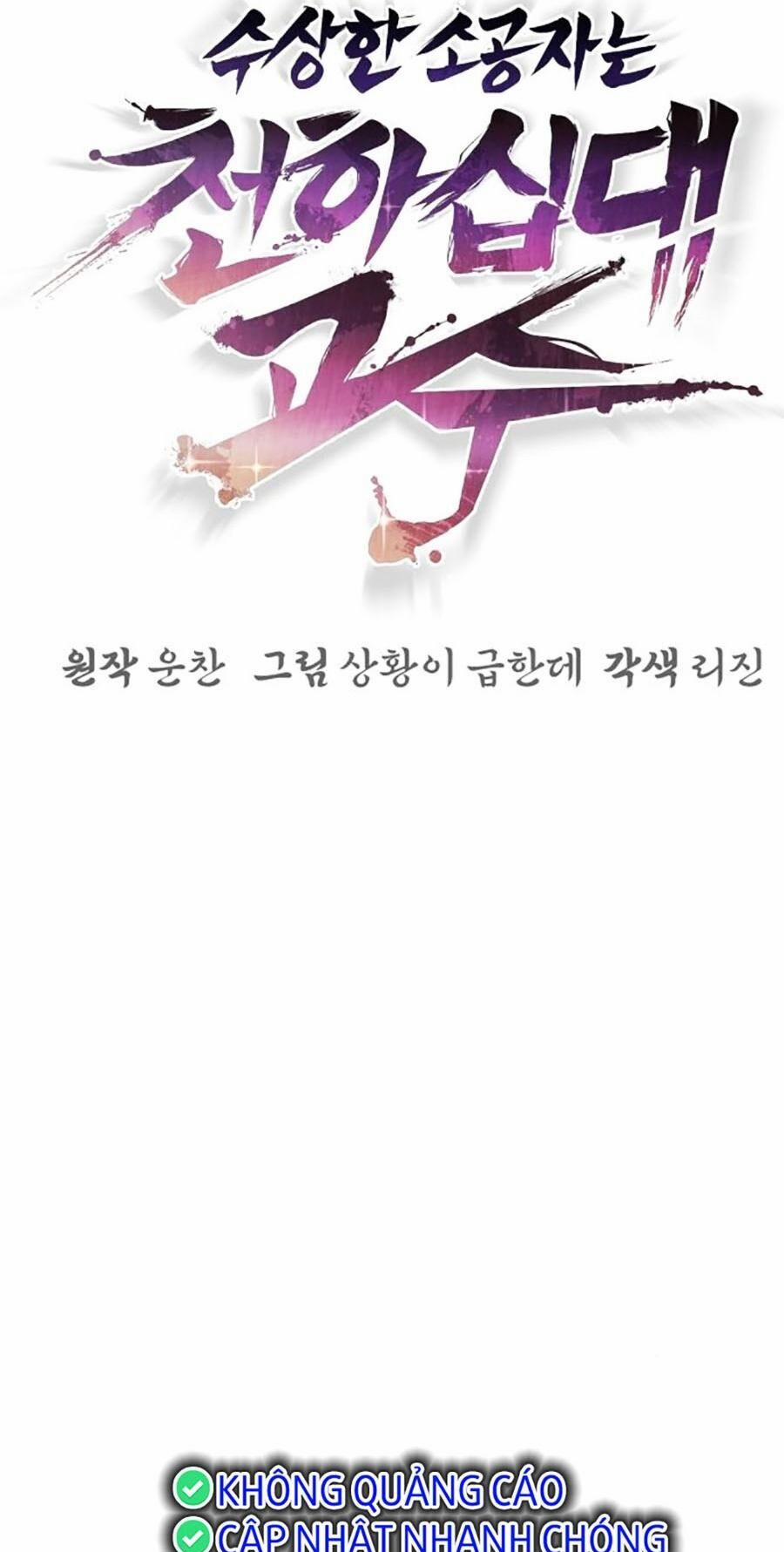 Tiểu Tử Đáng Ngờ Lại Là Cao Thủ 21 trang 8