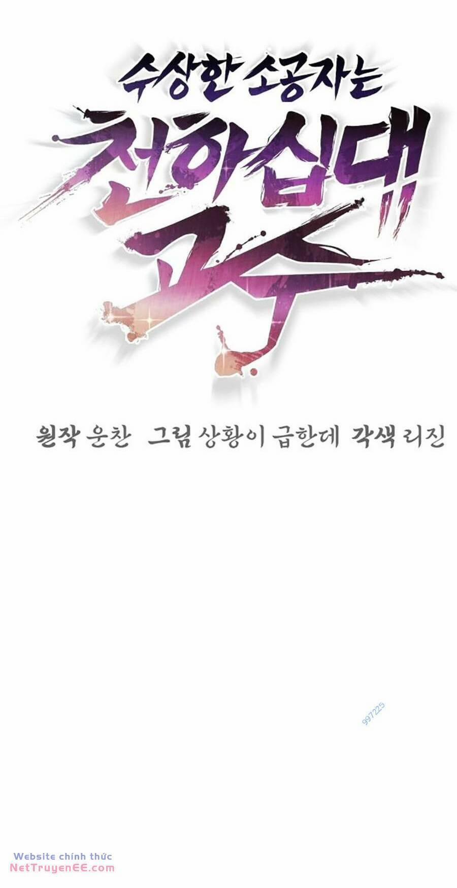 Tiểu Tử Đáng Ngờ Lại Là Cao Thủ 27 trang 3