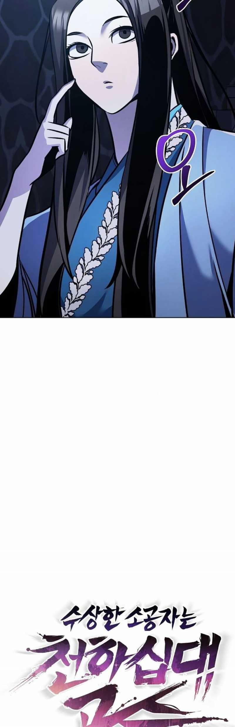 Tiểu Tử Đáng Ngờ Lại Là Cao Thủ 33 trang 3