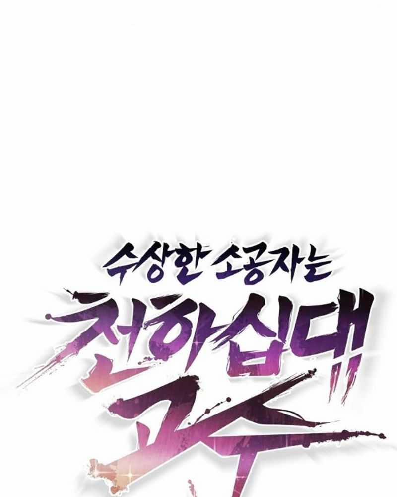 Tiểu Tử Đáng Ngờ Lại Là Cao Thủ 38 trang 57