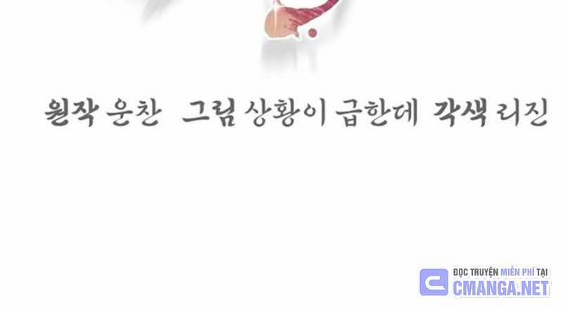 Tiểu Tử Đáng Ngờ Lại Là Cao Thủ 38 trang 58