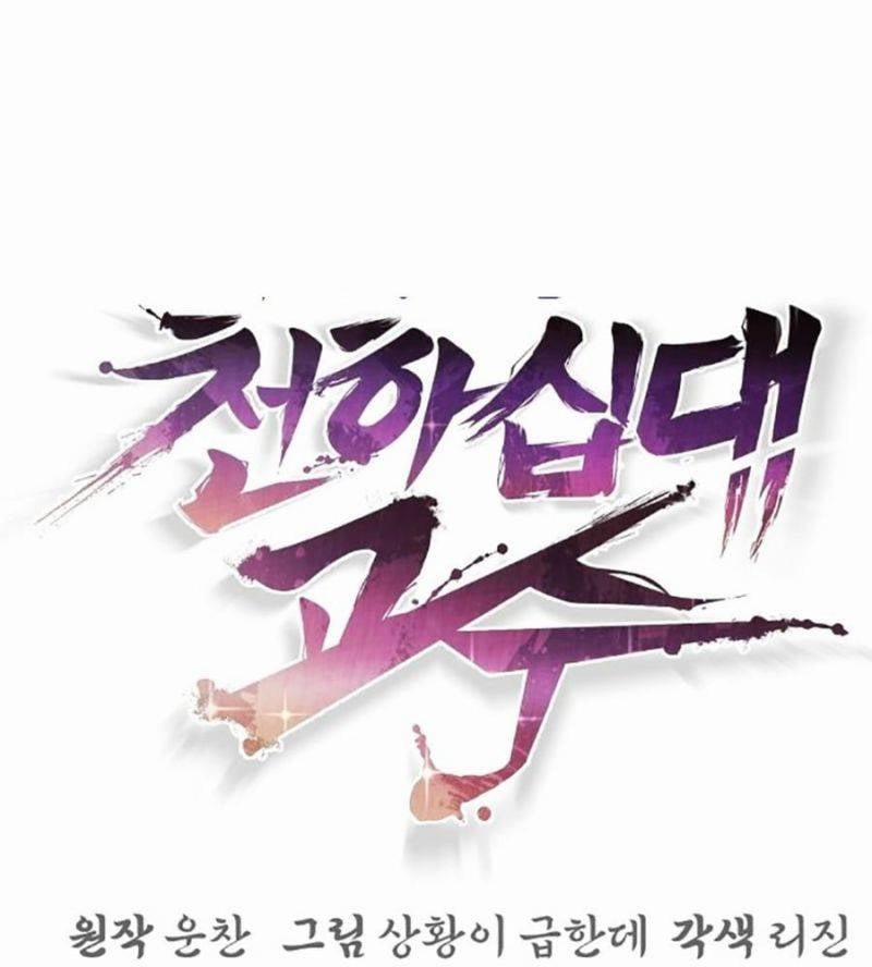 Tiểu Tử Đáng Ngờ Lại Là Cao Thủ 40 trang 15