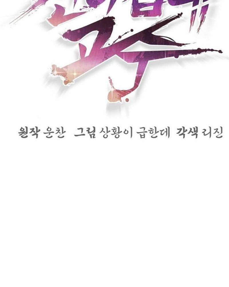 Tiểu Tử Đáng Ngờ Lại Là Cao Thủ 41 trang 13