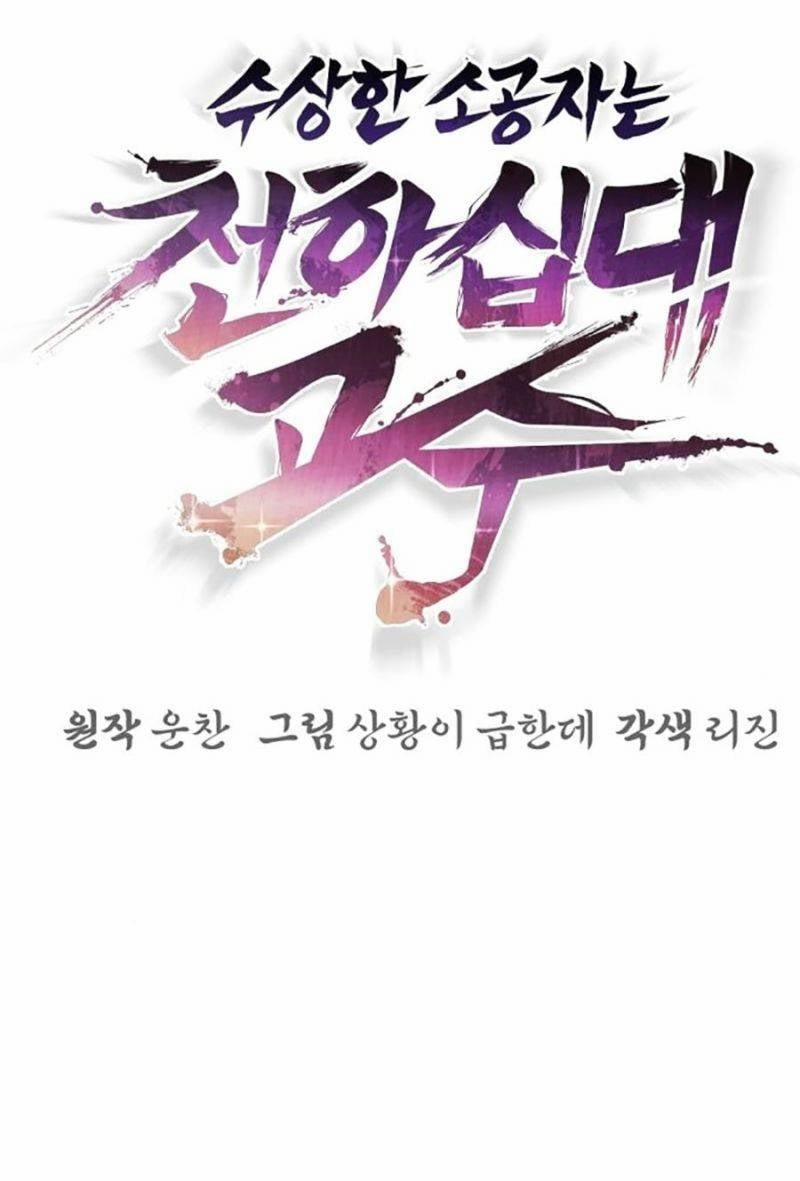 Tiểu Tử Đáng Ngờ Lại Là Cao Thủ 42 trang 39