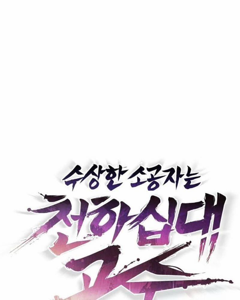 Tiểu Tử Đáng Ngờ Lại Là Cao Thủ 43 trang 54