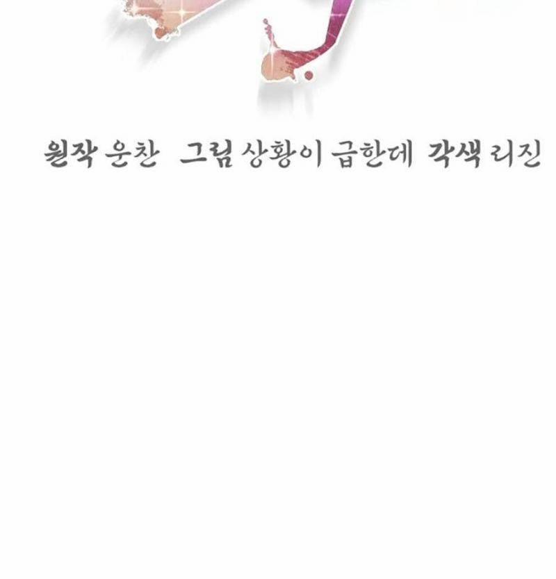 Tiểu Tử Đáng Ngờ Lại Là Cao Thủ 43 trang 55