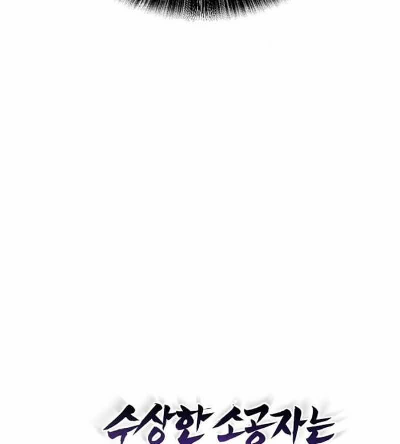 Tiểu Tử Đáng Ngờ Lại Là Cao Thủ 44 trang 74