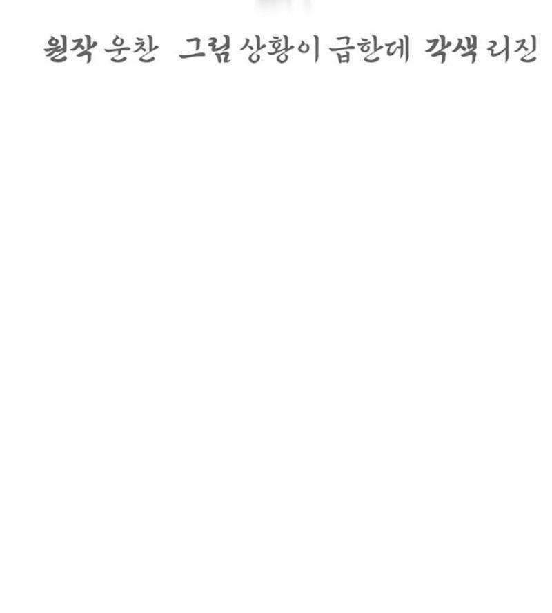 Tiểu Tử Đáng Ngờ Lại Là Cao Thủ 45 trang 57