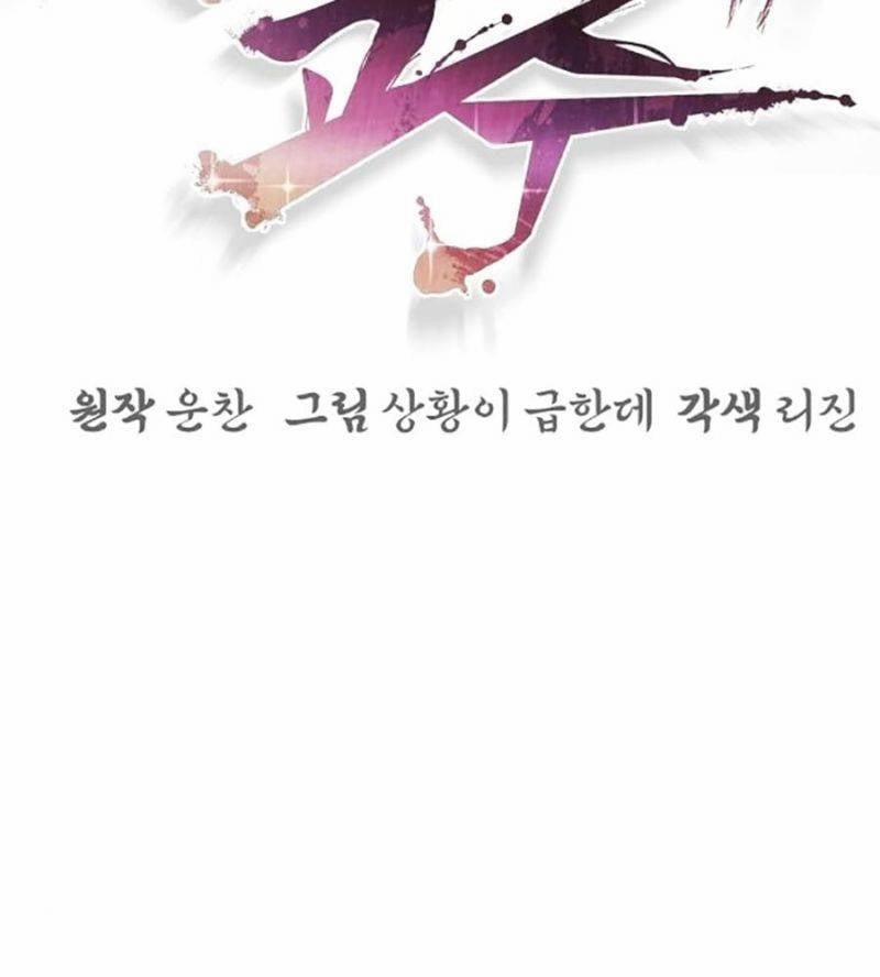 Tiểu Tử Đáng Ngờ Lại Là Cao Thủ 46 trang 72