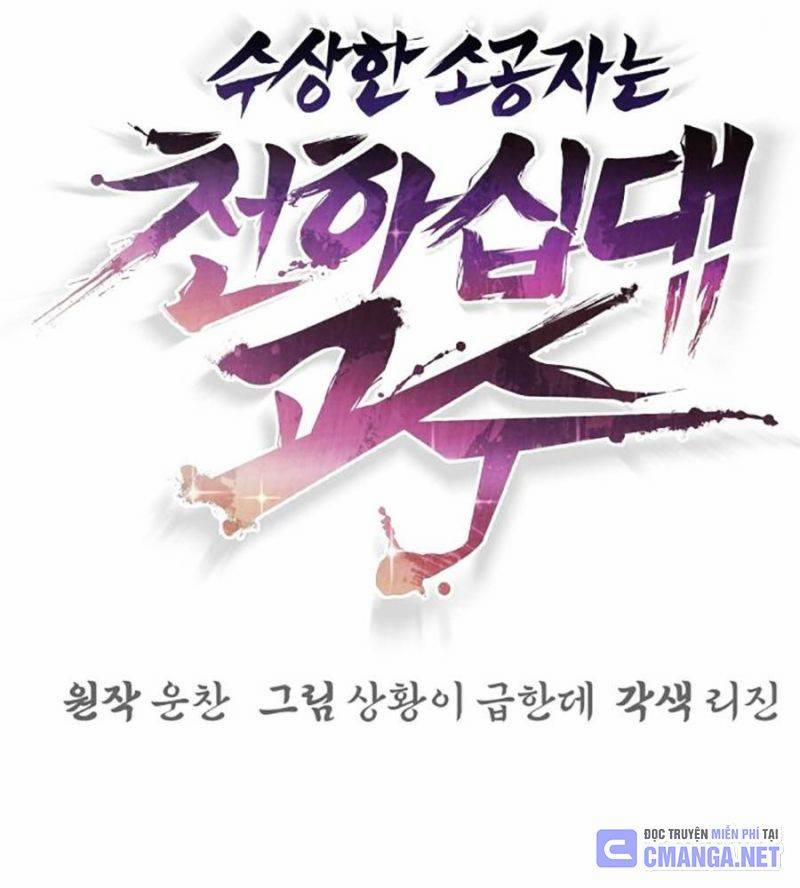 Tiểu Tử Đáng Ngờ Lại Là Cao Thủ 52 trang 74