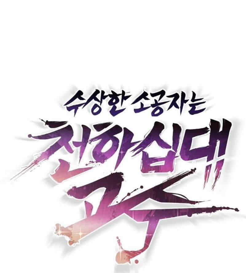 Tiểu Tử Đáng Ngờ Lại Là Cao Thủ 53 trang 43