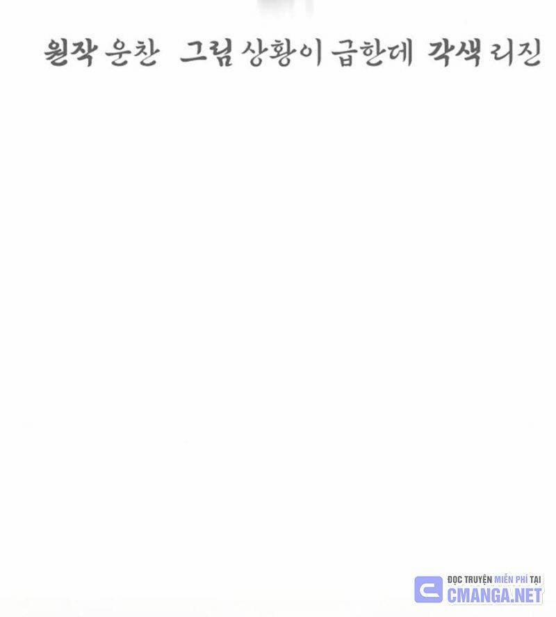 Tiểu Tử Đáng Ngờ Lại Là Cao Thủ 53 trang 44