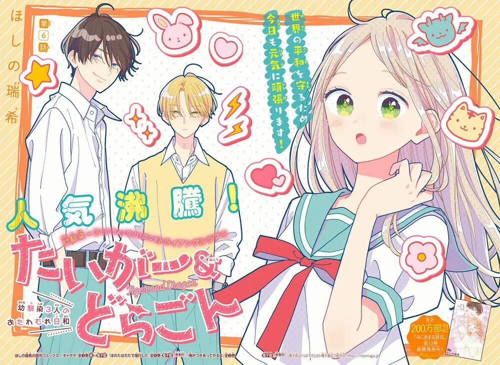 Tiger And Dragon 6 trang 1