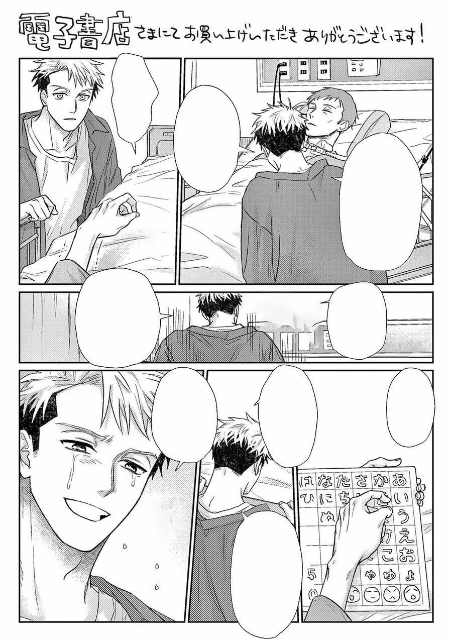 Tín Đồ Và Vật Chứa Của Thần Linh 6.5 trang 19