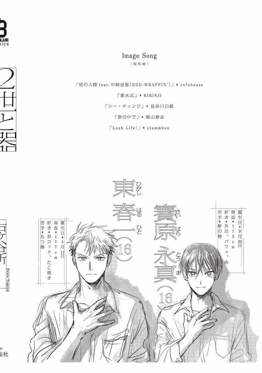 Tín Đồ Và Vật Chứa Của Thần Linh 6.5 trang 20