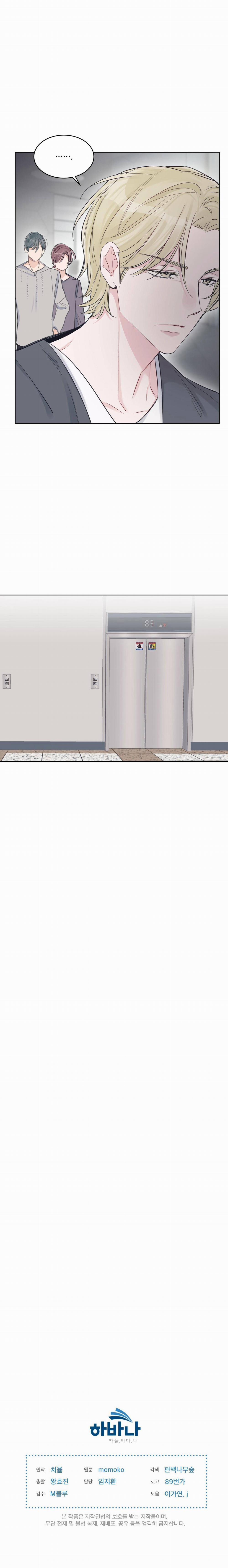 Tin Đồn Đơn Sắc 18 trang 7