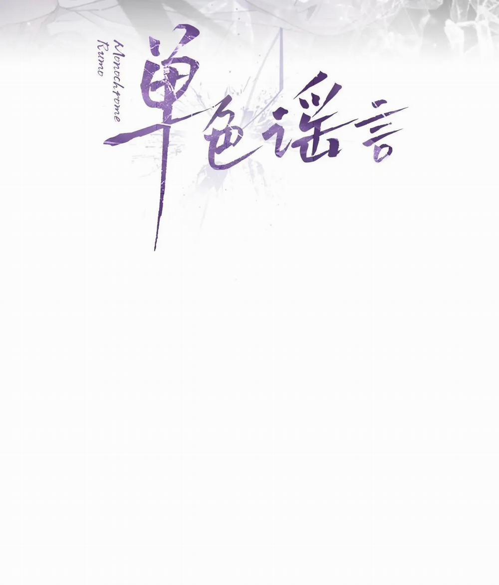 Tin Đồn Đơn Sắc 45 trang 1