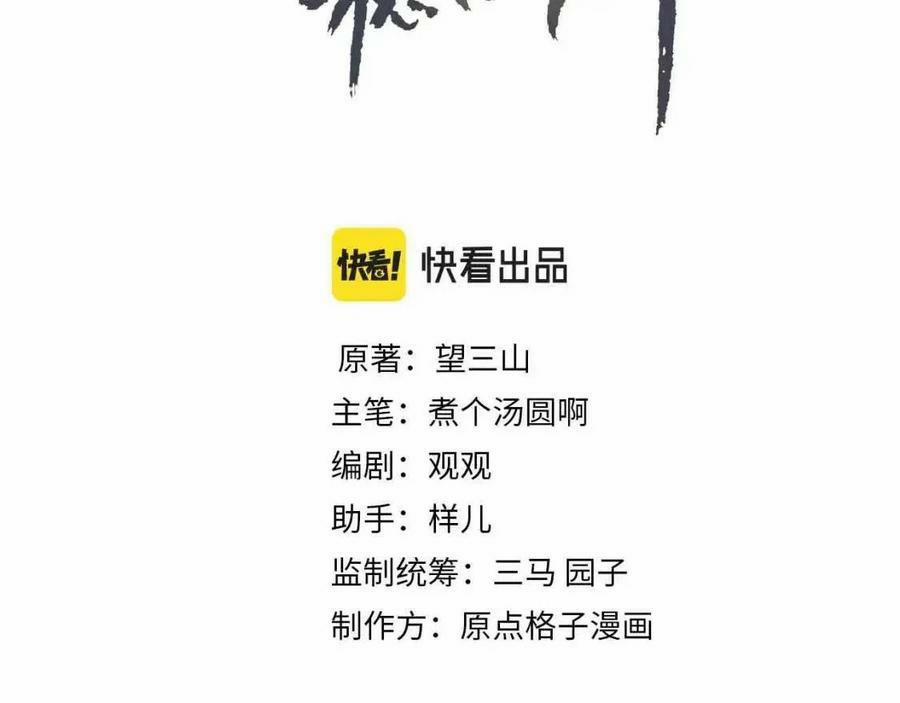 Tín Hiệu Bão (END) 36 trang 2