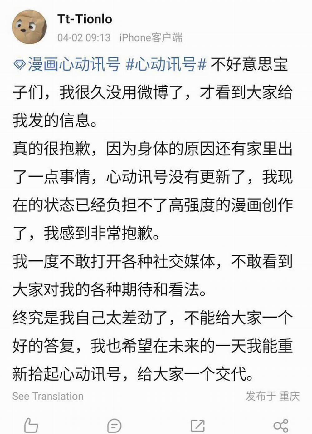 Tín Hiệu Rung Động 21 trang 1