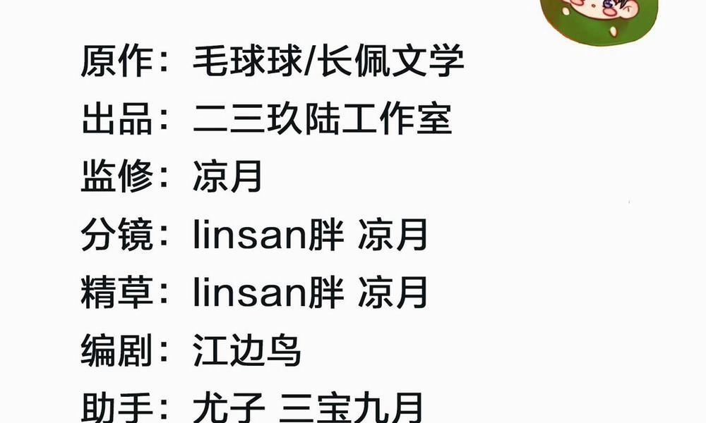 Tin Tức Tố Nói Chúng Ta Không Có Khả Năng 22 trang 3