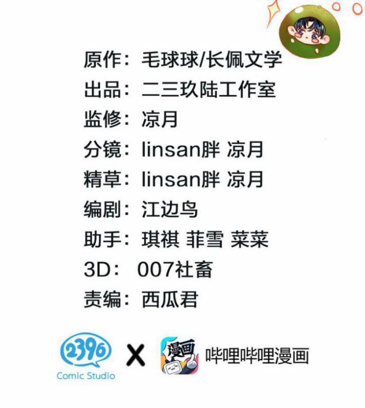 Tin Tức Tố Nói Chúng Ta Không Có Khả Năng 29 trang 2