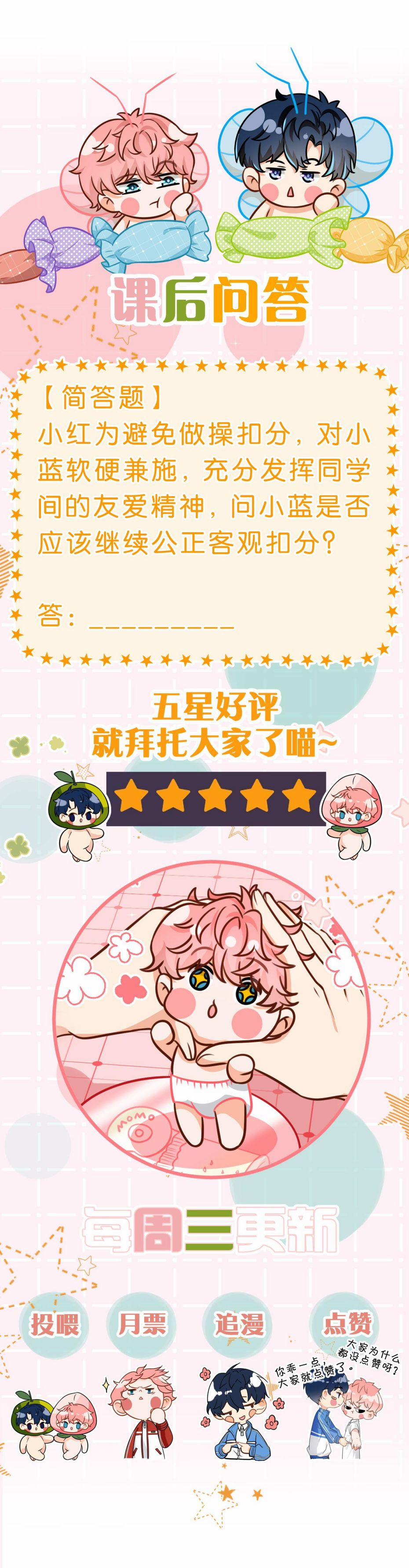 Tin Tức Tố Nói Chúng Ta Không Có Khả Năng 50 trang 24