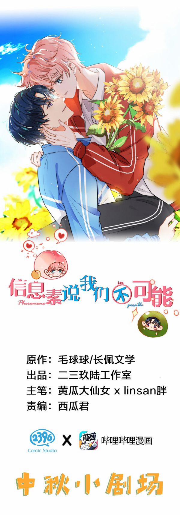 Tin Tức Tố Nói Chúng Ta Không Có Khả Năng 6.5 trang 0