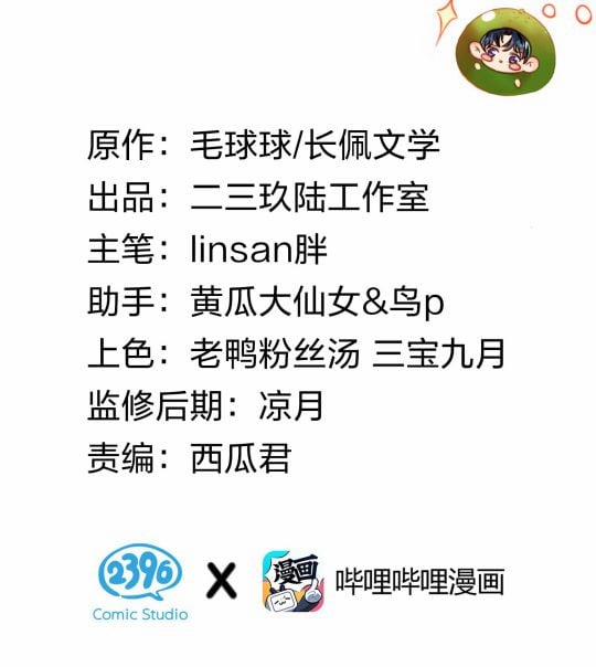 Tin Tức Tố Nói Chúng Ta Không Có Khả Năng 6 trang 1