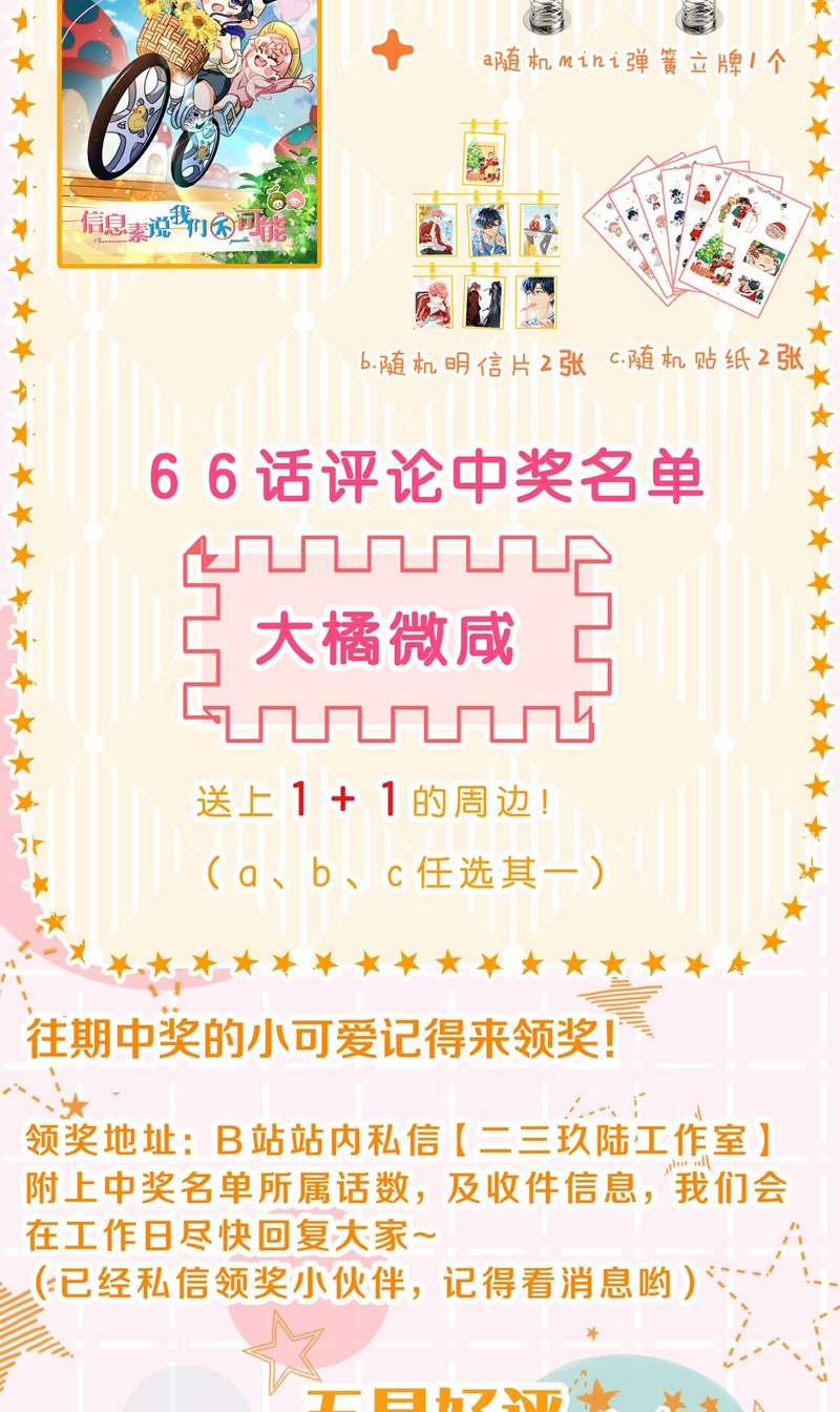 Tin Tức Tố Nói Chúng Ta Không Có Khả Năng 67 trang 59