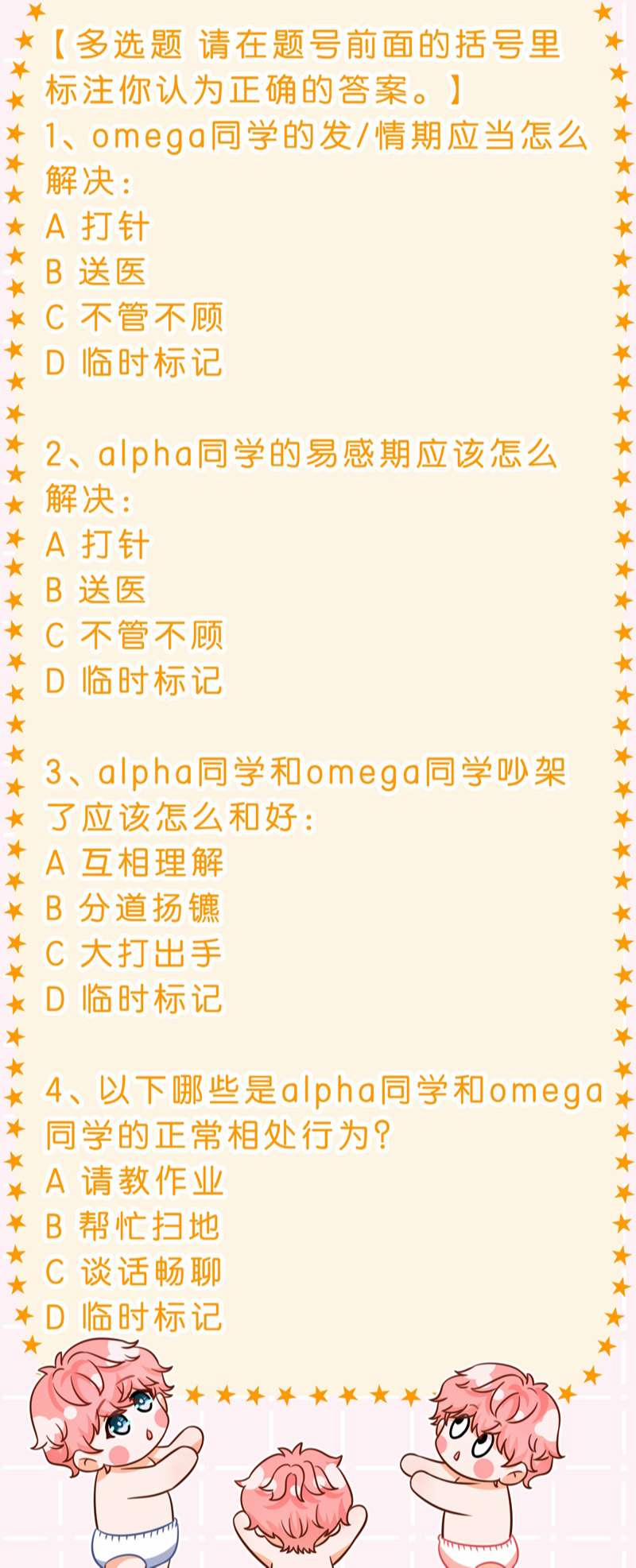 Tin Tức Tố Nói Chúng Ta Không Có Khả Năng 76 trang 47