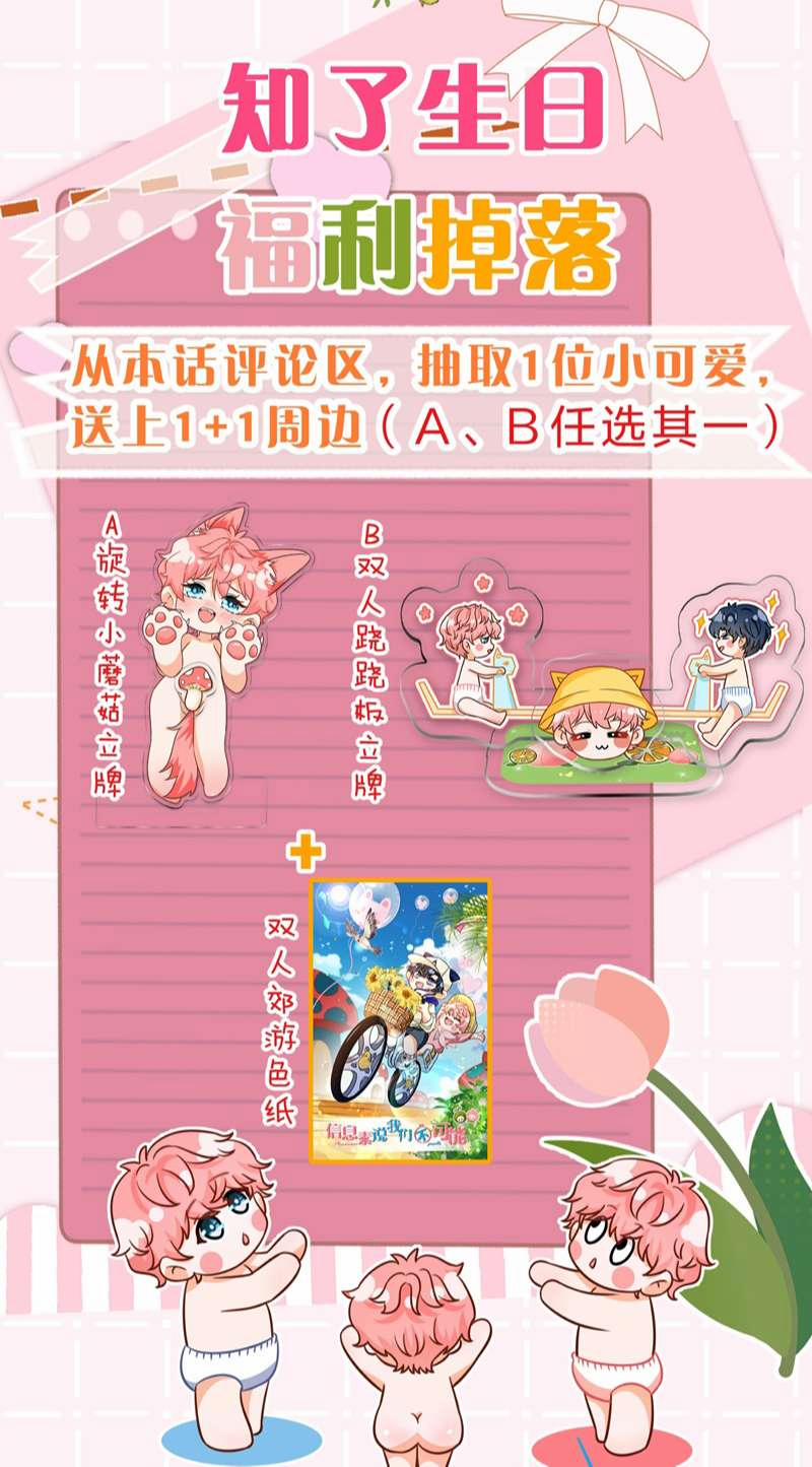 Tin Tức Tố Nói Chúng Ta Không Có Khả Năng 80 trang 48